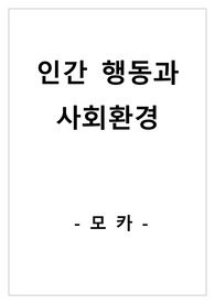 (A+ 자료) 장 피아제의 감각운동기