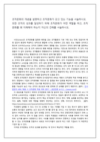 사회복지행정론_조직문화의 개녕믈 설명하고 조직문화가 갖고 있는 기능을 서술하시오. 또한 조직의 성과를 달성하기 위해 조직문화가 어떤 역할을 하고, 조직 문화를 왜 이해해야 하는지 자신의 견해를 서술하시오