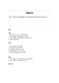 아동,청소년의 인지 발달에 있어 부모의 역할이 중요한 이유에 대해 논하시오.
