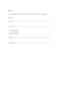 TV나 일상생활에서 어른과 아이의 차이점을 찾아 심리학적으로 풀어 기술하세요.