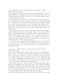 이화여자대학교 휴먼기계바이오공학과 편입 학업계획서