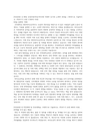 건국대학교 첨단바이오공학부 편입 학업계획서