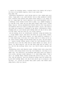 숙명여자대학교 화공생명공학부 편입 학업계획서