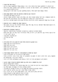 아동간호학 실습 선행학습