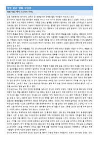 마이시스터즈키퍼, 생명윤리, 윤리, 생명윤리영화, 간호학과, 간호학과 과제, 간호학과 영화