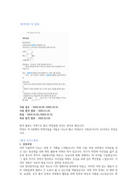 2025 김포우리병원 간호사 합격자소서 및 면접 후기(인증O)