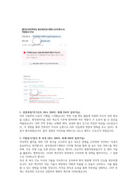 2025 용인세브란스병원 간호사 자소서(인증O)