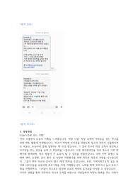 2025 부평세림병원 합격 자소서 및 면접 후기(인증O)
