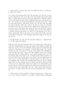 해군사관학교 신입학 자기소개서