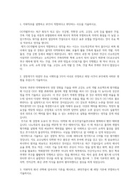 현대건설 자기소개서