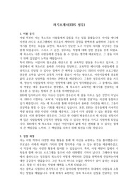 자소서(EBS 성우) &#039;최종 합격&#039; &#039;본인 작성&#039;