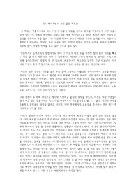 리드 헤이스팅스 규칙 없음 독후감