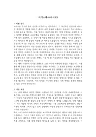 자소서(하이브) &#039;최종 합격&#039; &#039;본인 작성&#039;