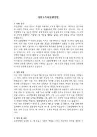 자소서(유한양행) &#039;최종 합격&#039; &#039;본인 작성&#039;