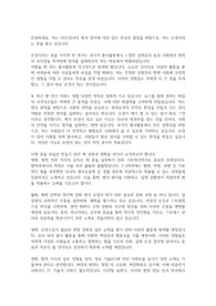 [A+] 조선대 계약법 자기소개 과제