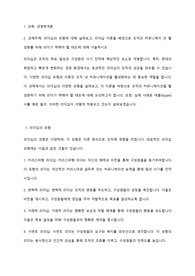 경영학개론 과제