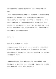 경제학개론 과제
