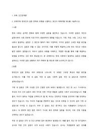 인간관계론 과제