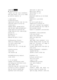 미생물학_소독과 멸균 정리본