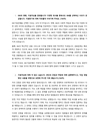 IBK기업은행 금융일반 자기소개서