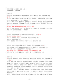 24-2학기 생활속의안전 A+족보 (중간, 기말, 1~3차퀴즈)