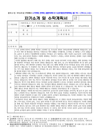 부산대학교 일반대학원 유아교육학과 박사과정 자기소개서 및 수학계획서