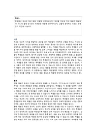 학교에서 교사의 학생 체벌, 어떻게 생각하십니까? 학생들 지도에 있어 체벌은 필요하다! 아니다 절대 안 된다! 여러분은 어떻게 생각하시는지, 그렇게 생각하는 이유는 무엇인지 의견을 나눕시다.