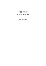 믿고보는 A+ 아동간호학실습 아동 Pneumonia(폐렴) 간호진단 3가지(비효과적 호흡양상, 고체온, 불안)