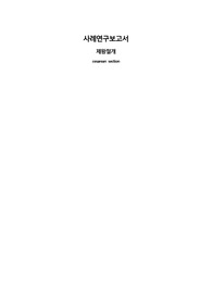 여성건강간호학실습 c/s 제왕절개 case A+ 간호진단 2가지 (출혈위험성, 급성통증)