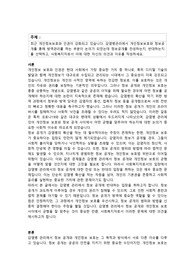 최근 개인정보보호와 인권이 강화되고 있습니다. 감염병관리에서 개인정보보호와 정보공개를 통해 방역관리를 하는 부분이 논의가 되었는데 정보공개를 찬성하는지, 반대하는지를 선택하고, 사회복지자로서 이에 대한 자신의 의견과 이유를 작성하세요.