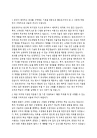 엠코코리아 품질 서류 합격 자소서