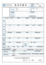 좋은강안병원 간호사 합격 자소서