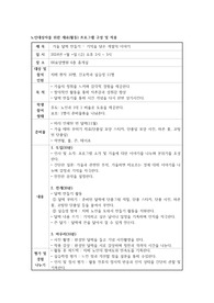 노인간호학 활동프로그램 계획표