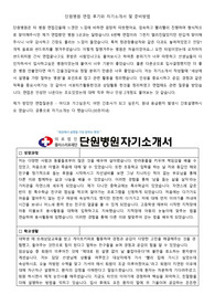 단원병원 면접 후기와 자기소개서 및 준비방법