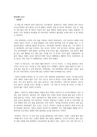 90년생이 온다