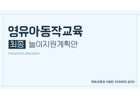 A-STEAM 놀이지원 계획안(명화 속 주인공이 되어 보아요)(A+, 교수님께 칭찬 받음)