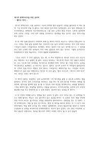 게으른 완벽주의자를 위한 심리학