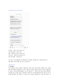 2025 분당차병원 간호사 자소서 및 면접후기, 기출(인증O)
