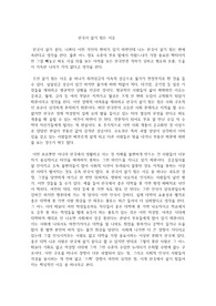 한국이 살기 힘든 이유