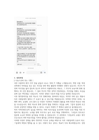 2025 인성의료재단 한림병원 간호사 합격 자소서(인증O)