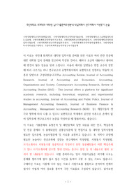 국민대회계학과대학원면접시험, 국민대회계학전공대학원기출문제, 국민대회계학과구술면접대학원논술문제, 국민대회계학과대학원자기소개서, 국민대회계학과대학원지원동기, 국민대회계학과대학원입학시험문제, 국민대회계학전공대학원입학추천서,  국민대회계학과대학원학업계획서, 국민대회계학과대학원연구계획서, 국민대회계학전공대학원구두시험문제