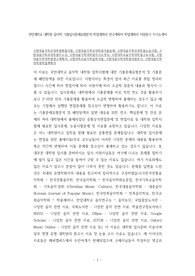 국민대음악학과대학원면접시험, 국민대음악학과대학원기출문제, 국민대음악학과대학원논술시험, 국민대음악학과대학원자소서, 국민대음악학대학원자기소개서, 국민대학교음악학대학원구두시험, 국민대음악학대학원연구계획서, 국민대학교음악학입학시험, 국민대음악학대학원지원동기, 국민대음악학대학원학업계획서