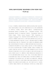 국민대모빌리티디자인대학원자소서, 국민대모빌리티디자인대학원면접시험, 국민대모빌리티디자인대학원기출문제, 국민대모빌리티디자인대학원입학시험, 국민대모빌리티디자인전공대학원논술문제, 국민대학모빌리티디자인전공대학원, 모빌리티디자인전공대학원자기소개서, 국민대모빌리티디자인전공대학원어학능력검증문제, 국민대학모빌리티디자인전공연구계획서, 국민대모빌리티디자인전공학업계획서