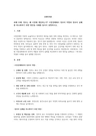 정부는 왜 시장에 개입하는가? 시장경제에서 정부의 역할과 정부의 실패를 최소화하기 위한 방안을 사례를 들어서 설명하시오.
