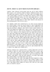 토론) 아동권리가 어느 정도까지 허용되어야 하는지에 대하여 토론해 봅시다. A4 한장 분량으로 정리.