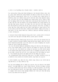 대일외국어고등학교 자기소개서