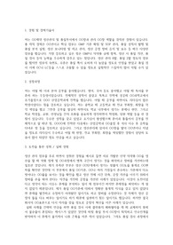 광동제약 자기소개서