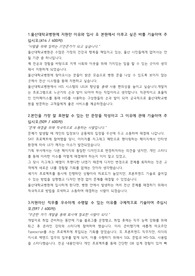 2025년도 울산대학교병원 IT팀 합격자소서