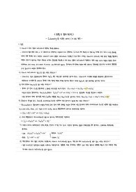 [A+ 보고서] 분석실험5(Iodometry를 이용한 비타민C의 농도 결정) 결과보고서