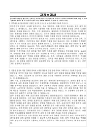 민주화운동기념사업회 체험형 청년 인턴 자기소개서
